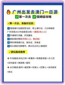 澳门旅行团报价,澳门 团队旅游? 第5张 澳门旅行团报价,澳门 团队旅游? 第5张