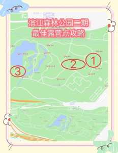 上海滨江森林公园游玩攻略,上海滨江森林公园门票多少钱? 第1张 上海滨江森林公园游玩攻略,上海滨江森林公园门票多少钱? 第1张