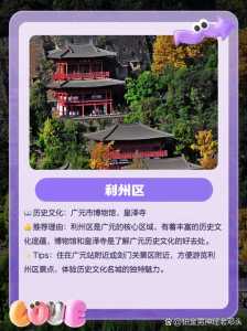 广元旅游景点排名前十?广元旅游景点排名前十名有哪些? 第2张 广元旅游景点排名前十?广元旅游景点排名前十名有哪些? 第2张
