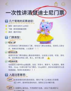 上海迪士尼乐园门票多少钱,去上海迪士尼乐园玩需要多少钱 第1张 上海迪士尼乐园门票多少钱,去上海迪士尼乐园玩需要多少钱 第1张