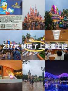 上海迪士尼乐园门票多少钱,去上海迪士尼乐园玩需要多少钱 第3张 上海迪士尼乐园门票多少钱,去上海迪士尼乐园玩需要多少钱 第3张