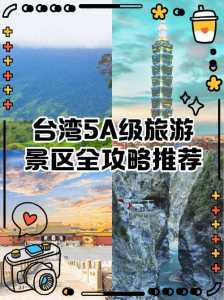 台湾什么时候可以自由行，2025入台自由行最新政策？  第3张