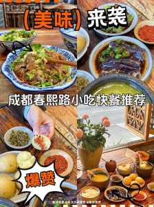 成都前十最火街头小吃,成都街头小吃哪些比较受欢迎 第4张 成都前十最火街头小吃,成都街头小吃哪些比较受欢迎 第4张
