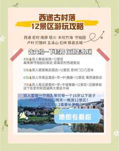 西递宏村门票多少钱一张,西递宏村一日游路线 第4张 西递宏村门票多少钱一张,西递宏村一日游路线 第4张