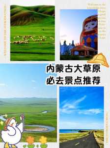 大草原旅游景点,大草原旅游景点推荐 第4张 大草原旅游景点,大草原旅游景点推荐 第4张