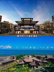 阿尔卡迪亚酒店,阿尔卡迪亚酒店分布图? 第3张 阿尔卡迪亚酒店,阿尔卡迪亚酒店分布图? 第3张