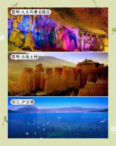 云南旅游景点推荐?云南旅游景点推荐排名榜? 第3张 云南旅游景点推荐?云南旅游景点推荐排名榜? 第3张