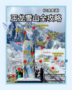玉龙雪山大索道门票多少钱,玉龙雪山大索道介绍 第2张 玉龙雪山大索道门票多少钱,玉龙雪山大索道介绍 第2张