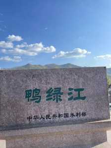 集安市旅游景点大全，集安市旅游景点大全排名  第2张