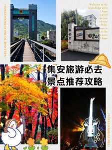 集安市旅游景点大全，集安市旅游景点大全排名  第5张