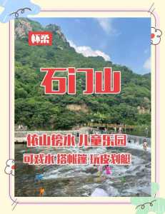 怀柔好玩的地方有哪些，怀柔有哪些好玩的地方 九大地点任你选  第2张