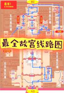 北京故宫游览顺序攻略?北京故宫游览顺序攻略文字? 第2张 北京故宫游览顺序攻略?北京故宫游览顺序攻略文字? 第2张