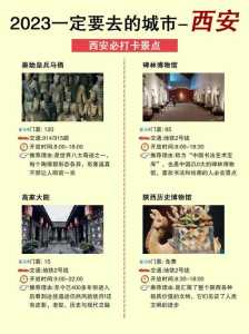 陕西旅游团旅行社,陕西旅行社大全? 第3张 陕西旅游团旅行社,陕西旅行社大全? 第3张