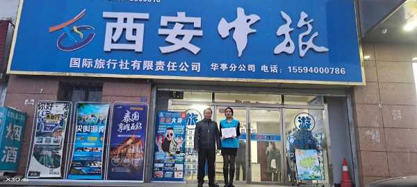 陕西旅游团旅行社,陕西旅行社大全? 第5张 陕西旅游团旅行社,陕西旅行社大全? 第5张