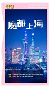 中国国内旅游目的地排名，国内旅行目的地排名？  第3张