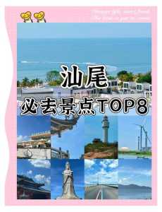 汕尾旅游景点哪里好玩,汕尾旅游景点哪里好玩免费? 第4张 汕尾旅游景点哪里好玩,汕尾旅游景点哪里好玩免费? 第4张