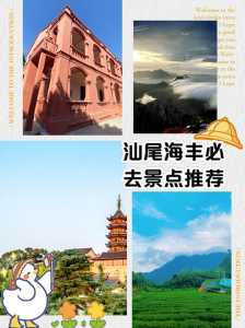 汕尾旅游景点哪里好玩,汕尾旅游景点哪里好玩免费? 第6张 汕尾旅游景点哪里好玩,汕尾旅游景点哪里好玩免费? 第6张
