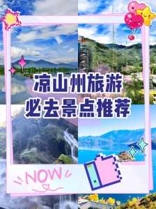 四川五日游最佳路线,四川五日游最佳路线跟团 第2张 四川五日游最佳路线,四川五日游最佳路线跟团 第2张