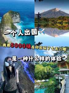 巴厘岛旅游费用多少?巴厘岛旅游费用大概是多少呢? 第4张 巴厘岛旅游费用多少?巴厘岛旅游费用大概是多少呢? 第4张