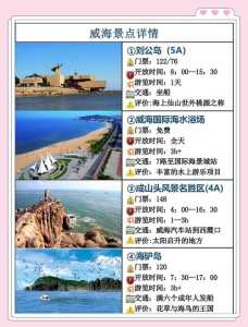 威海不要门票的景点?威海不花钱可以游玩的地方? 第4张 威海不要门票的景点?威海不花钱可以游玩的地方? 第4张