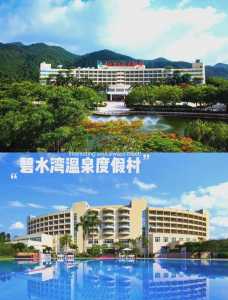 从化碧水湾温泉攻略,从化碧水湾温泉度假村酒店有温泉吗 第3张 从化碧水湾温泉攻略,从化碧水湾温泉度假村酒店有温泉吗 第3张
