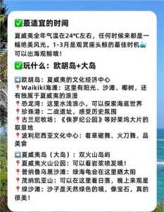去夏威夷旅游要多少钱,去夏威夷旅游要多少钱一天? 第3张 去夏威夷旅游要多少钱,去夏威夷旅游要多少钱一天? 第3张