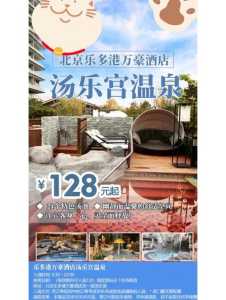 古兜温泉两天一夜攻略，古兜温泉度假村两天一夜行程  第2张