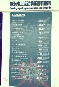 三亚潜水多少钱一位?三亚潜水费用表? 第1张 三亚潜水多少钱一位?三亚潜水费用表? 第1张