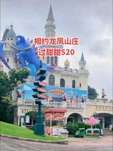 龙凤山庄一天游玩攻略,龙凤山庄的游玩项目? 第3张 龙凤山庄一天游玩攻略,龙凤山庄的游玩项目? 第3张