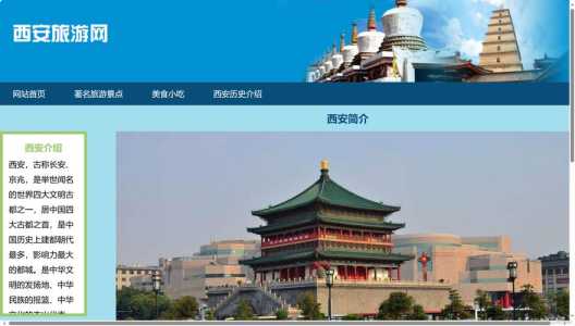 西安旅游信息网,西安旅游信息网官方网站 第1张 西安旅游信息网,西安旅游信息网官方网站 第1张