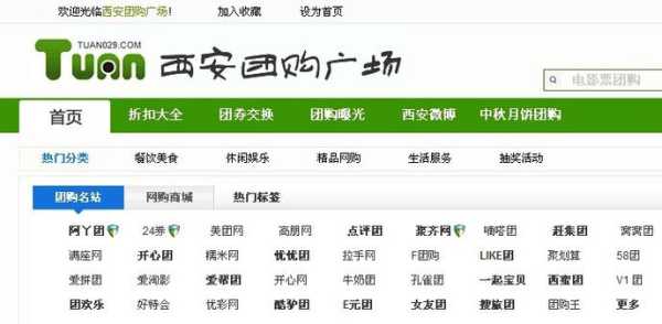 西安旅游信息网,西安旅游信息网官方网站 第4张 西安旅游信息网,西安旅游信息网官方网站 第4张