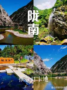 陇南旅游景点大全介绍？陇南旅游景点大全介绍一日游？  第6张