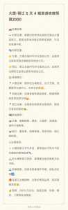 云南5日游攻略以及费用,云南5日游一般价位多少 第1张 云南5日游攻略以及费用,云南5日游一般价位多少 第1张