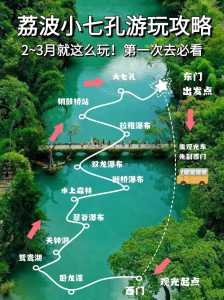 荔波大小七孔景点介绍?荔波大小七孔旅游攻略大? 第1张 荔波大小七孔景点介绍?荔波大小七孔旅游攻略大? 第1张