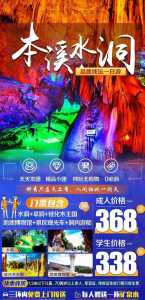 本溪关门山图片,本溪关门山游览路线 第3张 本溪关门山图片,本溪关门山游览路线 第3张
