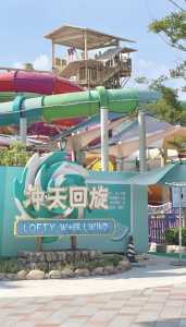 离我最近的水上乐园,最近的水上乐园旅游区 第1张 离我最近的水上乐园,最近的水上乐园旅游区 第1张