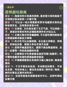 昆明旅行社线路报价，昆明旅行社旅游线路  第1张