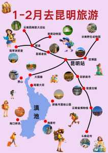 昆明旅行社线路报价，昆明旅行社旅游线路  第2张