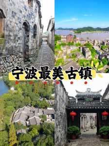 宁波旅游必去的地方,宁波哪些旅游景点 第2张 宁波旅游必去的地方,宁波哪些旅游景点 第2张