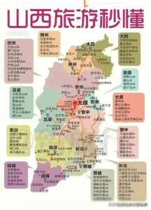 中国旅游景点地图高清版大图?中国旅游地图景点地图高清? 第1张 中国旅游景点地图高清版大图?中国旅游地图景点地图高清? 第1张
