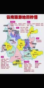 中国旅游景点地图高清版大图?中国旅游地图景点地图高清? 第4张 中国旅游景点地图高清版大图?中国旅游地图景点地图高清? 第4张