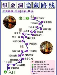 织金洞景点介绍？织金洞景点介绍图片？  第1张