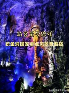 织金洞景点介绍？织金洞景点介绍图片？  第4张