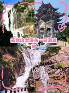 天台山旅游攻略一日游,天台山旅游攻略一日游说说文案 第2张 天台山旅游攻略一日游,天台山旅游攻略一日游说说文案 第2张