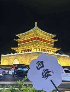 西安有哪些旅游景点，西安有哪些旅游景点和名胜古迹？  第3张