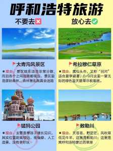 鄂尔多斯三天旅游攻略,鄂尔多斯三天旅游攻略图? 第2张 鄂尔多斯三天旅游攻略,鄂尔多斯三天旅游攻略图? 第2张
