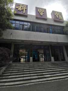萧江橘坡山公园？桔坡山作文？  第3张