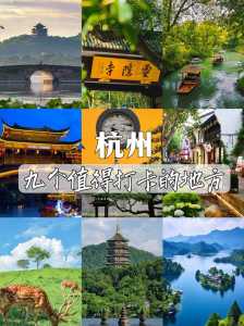 浙江省有哪些好玩的旅游景点?浙江省有啥旅游景点? 第2张 浙江省有哪些好玩的旅游景点?浙江省有啥旅游景点? 第2张