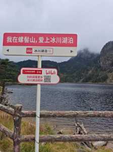 螺髻山旅游攻略，螺髻山旅游攻略 温泉？  第4张