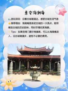 崇武古城景点介绍，崇武古城一日游攻略  第1张